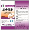 151515复合肥    陕西沃盈化肥有限公司