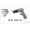 شرقية ايس king190 أدوات تعمل بالهواء المضغوط