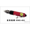 东洋王牌KING653气动工具|另有钣金修复机