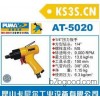 巨霸气动工具AT5020,气动棘轮扳手,冲击扳手,扳手组套,定扭扳手，气动扳手