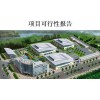 酚类抗氧剂项目可行性研究报告