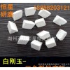 优质白刚玉斜三角磨料 三角形研磨石抛磨块 粗中磨去毛刺棱角用