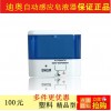 迪奥DH2005塑料皂液器 感应 家装主材 卫浴五金 洗手间洁具包邮