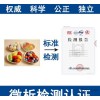 偶氮化合物检测 偶氮化合物合成测试 偶氮有毒有害检测