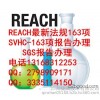 AZO偶氮化合物 REACH ROHS 邻苯 DMF 检测 CNAS CMA 质检报告