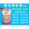 贵州都匀抗裂砂浆说明