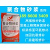 武汉市江汉区找平修补砂浆长期供应