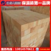 轻质保温耐火砖 耐火砖厂家 河南耐火材料厂