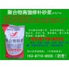 yangluo البوليمر هاون تكسير قوة 7 أيام