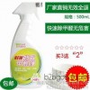 甲醛清除剂批发 家具 甲醛捕捉剂 生产厂家 家用除甲醛