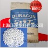 عندما عرض عليا جامد بوم polyplastics tf30 metaformaldehyde