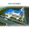 无机盐项目可行性研究报告