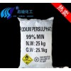 Hailing District [] the supply and demand of sodium persulfate inorganic salt soil remediation and e