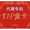 代理专拍 联系旺旺 主营女装 该连接不支持退款 请慎拍