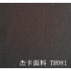 【工厂直销】2014年流行休闲男装面料 人字布 纯棉提花布