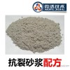抗裂砂浆 聚合物抗裂砂浆配方 外墙保湿抗裂砂浆配方 各类抗裂砂浆配方