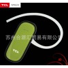 一级代理TCL王牌云彩蓝牙耳机BH52U 内置聚合物锂电池
