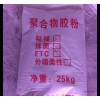 Insulation mortar powder resin powder precausions rubber polymer powder