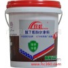 氯丁胶乳聚合物防水涂料  便宜的涂料