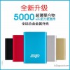 小红米超薄聚合物礼品移动电源铝合金手机充电宝5000毫安批发定制