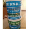 盛华牌JS水泥基聚合物防水涂料！