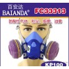 百安达防尘有机无机酸性气体防毒防尘防毒面具FC33313