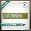 上海电力PPA202不锈钢焊条  不锈钢焊条