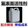 氟表面活性剂配方 k12表面活性剂分析检测中心