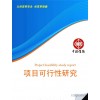 Report on the feasibility of using inorganic non metallic items in vehicle