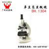 Advanced biological observation apparatus, artificial insemination microscope /640 times / single tu