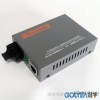 千兆单模双纤 光纤收发器 光电转换器 NetLink HTBGS03 1光1电 外置电源