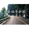 山西运城|三波护栏板多少钱一1米
