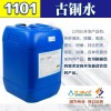 黄铜着色剂，铜染色剂，工艺品着色剂，厂家售铜仿古  铜工艺品着色剂，铜染色剂
