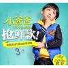 A father with a small summer winter coat boy children coat Korean children children clothes factory