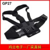 GOPRO配件 B款胸带 运动相机胸前固定肩带 GOPRO胸带 GP27