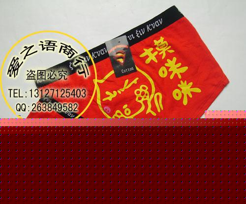 情人节批发情侣内裤情侣内衣（633，9元/对）