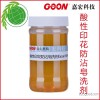 酸性印花防沾皂洗剂 染料助溶剂和去浮色皂洗剂一体化 厂家直销Goon509
