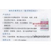 The special cleaning dialysis room type alkaline multi enzyme cleaning agent (enzyme inhibiting bact