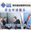 精细化学品技术创新项目资金申请报告