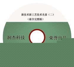 脱模助剂技术实用精细化学品丛书陶瓷添(配光盘)