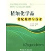 Characteristics and technology of fine chemicals