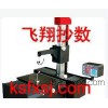 精细化学品按图测绘