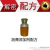 沥青添加剂配方还原 石油产品添加剂 沥青添加剂成分分析