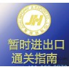 中港快运|农药制剂、化肥化工深圳香港进口报关公司