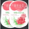 广州供应日化标签 嘉文供应日化洗涤标签