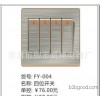 专业生产 家用电器开关 家用墙壁开关 家用声控开关