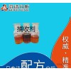 捕收剂配方分析 洗煤专用 冶炼助剂 选矿药剂 捕收剂成分检测