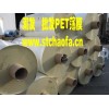 潮发批发 pet膜 透明电晕膜 耐高温 pet薄膜 聚酯薄膜 塑料薄膜