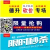 左岸男装加盟 陈安之弟子之徐鹤宁弟子姬剑晶老师担任德升商学院院长 德升ＤＳ4567　毛呢外套代理　毛领毛呢外套加盟　