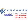 中国无机胶粘剂行业前景分析及投资战略研究报告2015202